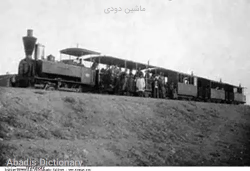 ماشین دودی